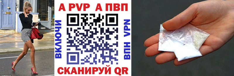 Купить закладки Новоржев Alfa_PVP кристаллы