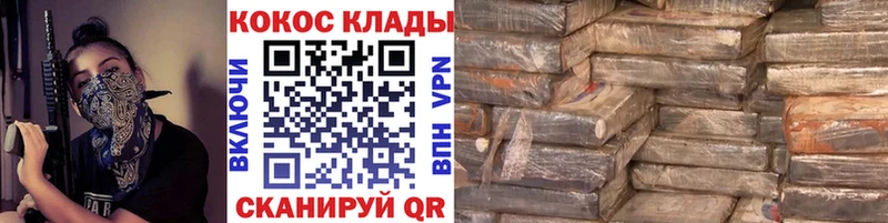Купить закладки  Новоржев  Кокаин VHQ 