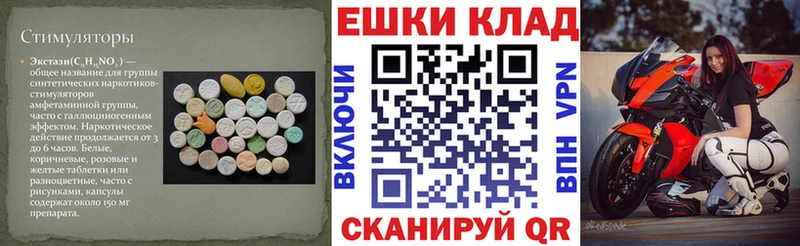 Экстази XTC Купить где Новоржев