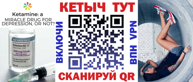 Купить где  Новоржев  Кетамин ketamine 