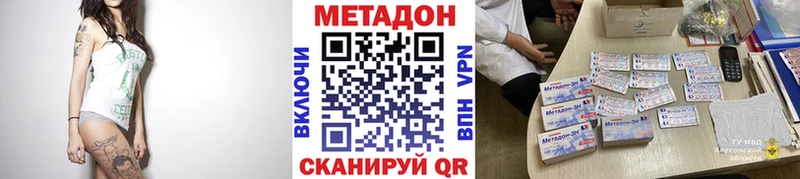 МЕТАДОН methadone  Купить закладки  Новоржев 